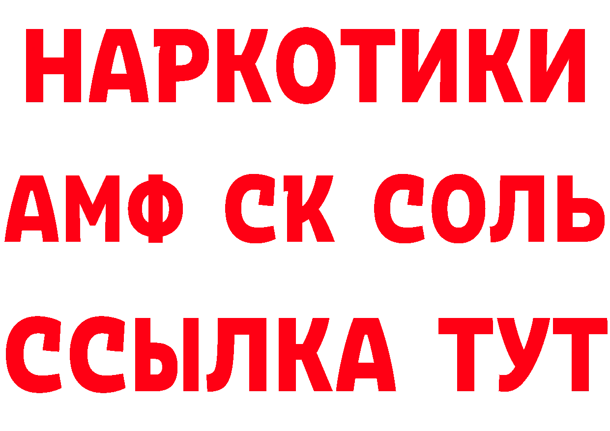 Амфетамин Розовый сайт площадка блэк спрут Калининград